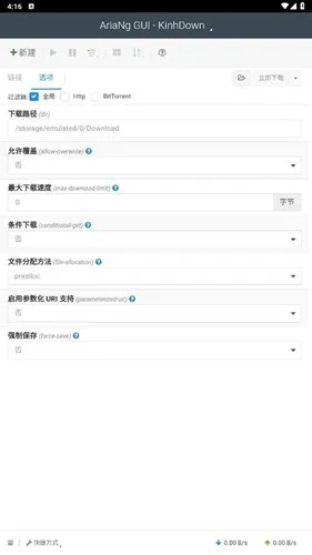 AriaNg GUI2026�ٷ����°汾v1.3.1 ��Ѱ�