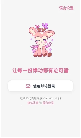 YumeCrush(��Ů������Ϸ)v1.0.0 ��Ѱ�