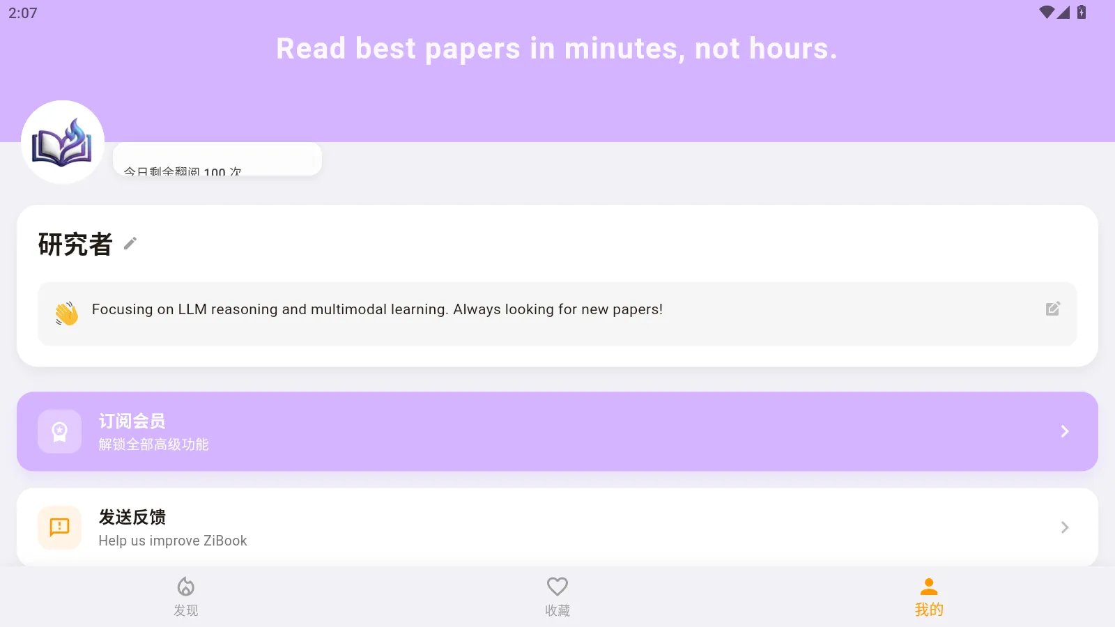 ZiBook2026���°汾v1.0.2 �ֻ���