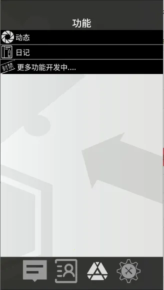 �޵µ�ͨѶ�������ֻ���v1.0.0 ��׿��