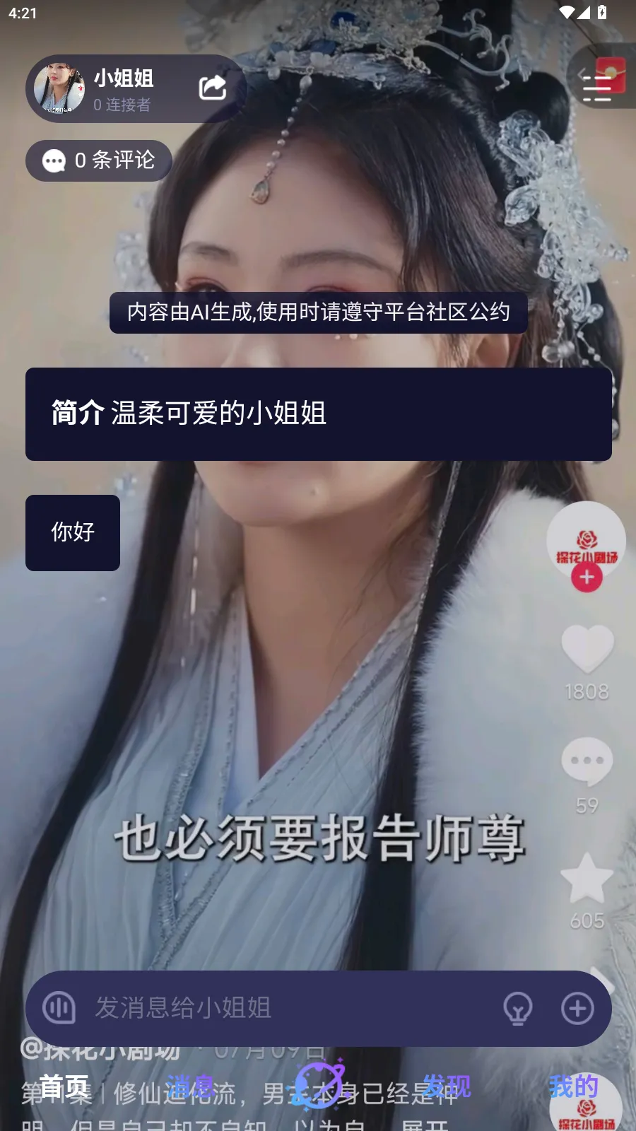 ��Ԫai����(��ɫ������Ϸ)v1.0.0 ��׿��