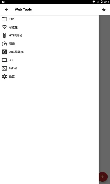 Web Tools2026���°汾v2.99 �ٷ�����