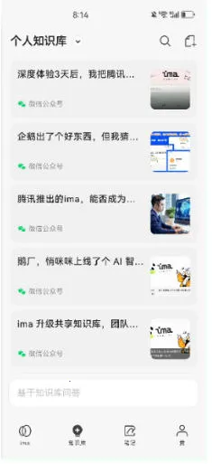 ima2026�ٷ����°汾v2.4.1.1783 ��׿��