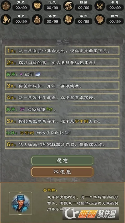 ����������(����������Ϸ)v7.9.1 ��Ѱ�