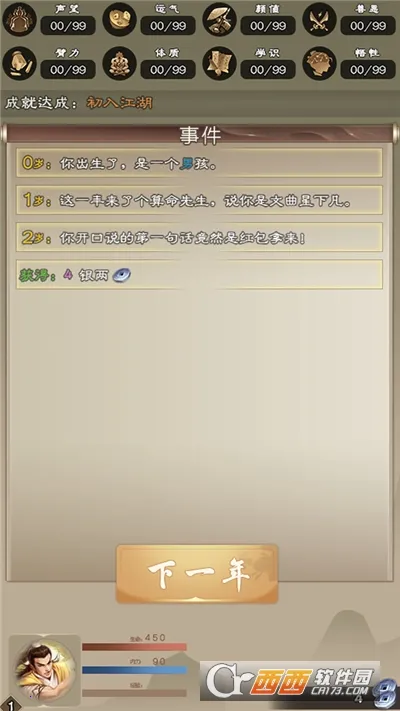 ����������(����������Ϸ)v7.9.1 ��Ѱ�