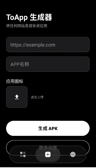 ToApp(��վתӦ�ù���)v1.4.0 ��׿��