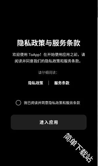 ToApp(网站转应用工具) ToApp(网站转应用工具)