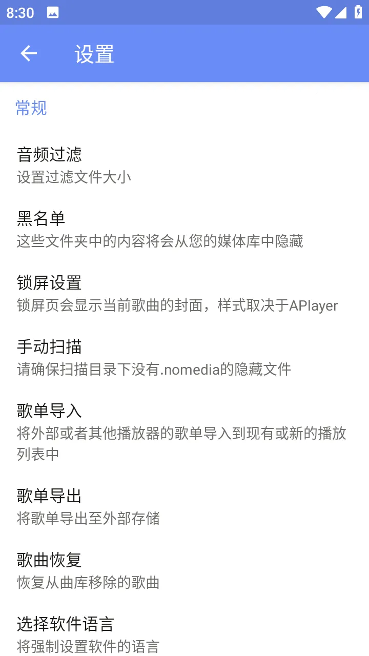 APlayer(���ֲ�����)v2.0.8.0 ��Ѱ�