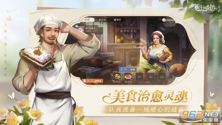 ��ׯ԰ʱ��(ׯ԰��Ӫ��Ϸ)v2.10.15 �ٷ�����