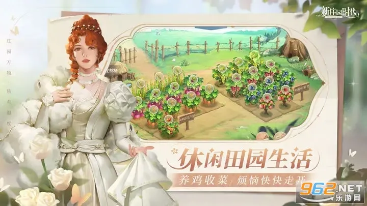 ��ׯ԰ʱ��(ׯ԰��Ӫ��Ϸ)v2.10.15 �ٷ�����