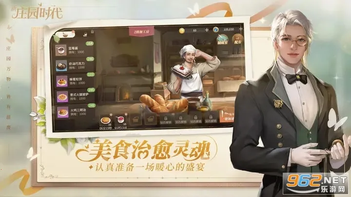 ��ׯ԰ʱ��(ׯ԰��Ӫ��Ϸ)v2.10.15 �ٷ�����