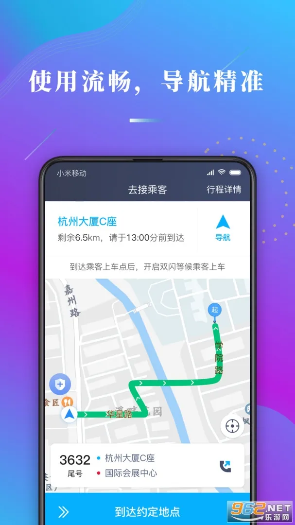 ����ι˾�������ֻ���v1.10.82 ��Ѱ�