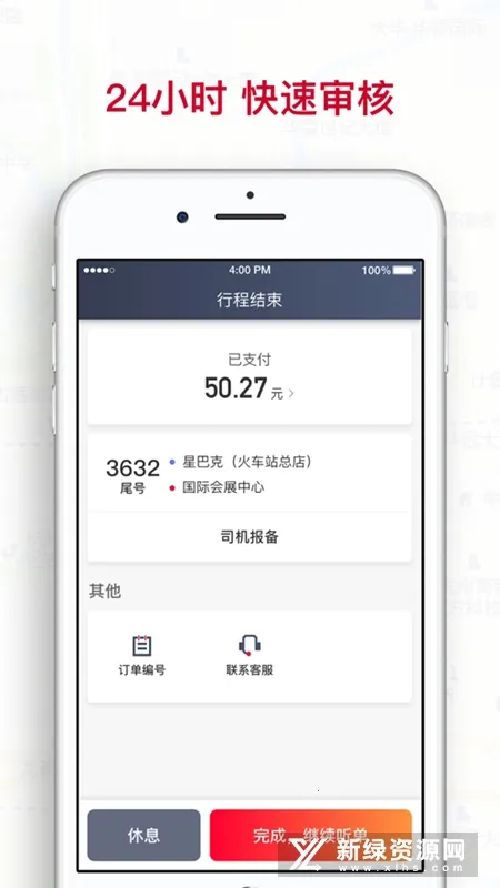 ����ι˾�������ֻ���