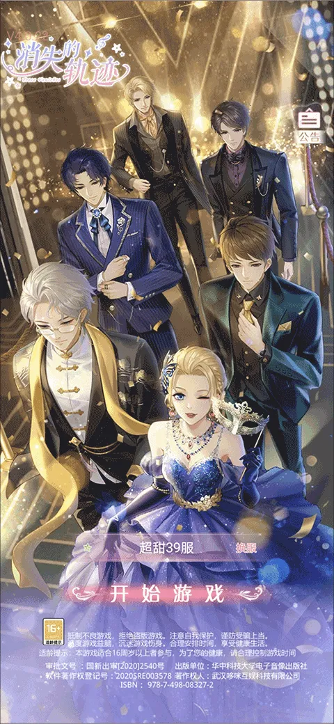 ��ʧ�Ĺ켣�����ֻ���