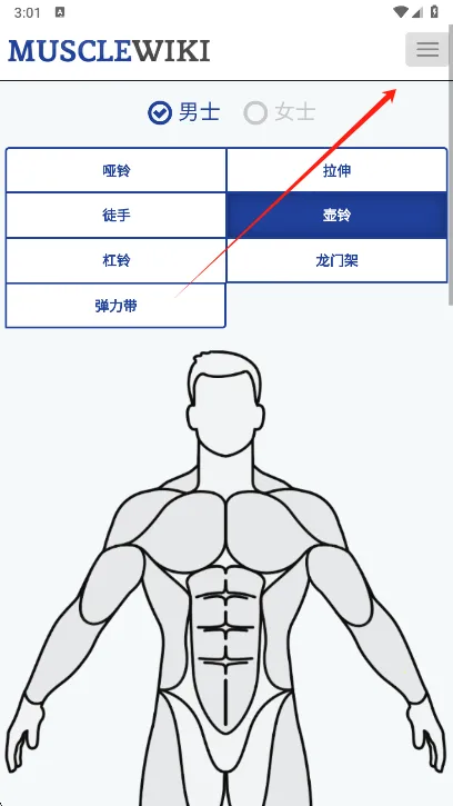 Muscle Wiki2026���°汾v3.0.9 ��Ѱ�