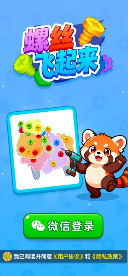 ��˿������(��˿����׬�����Ϸ)v1.1.2 �ֻ���