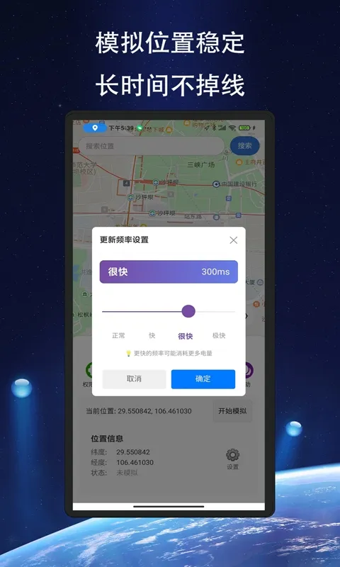 ��Ծ��λ(��λģ�⹤��)v1.1.6 �ٷ�����