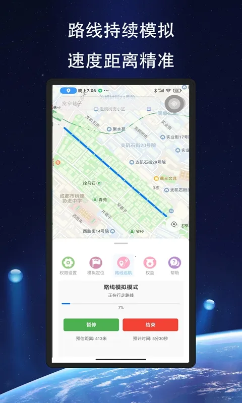 ��Ծ��λ(��λģ�⹤��)v1.1.6 �ٷ�����