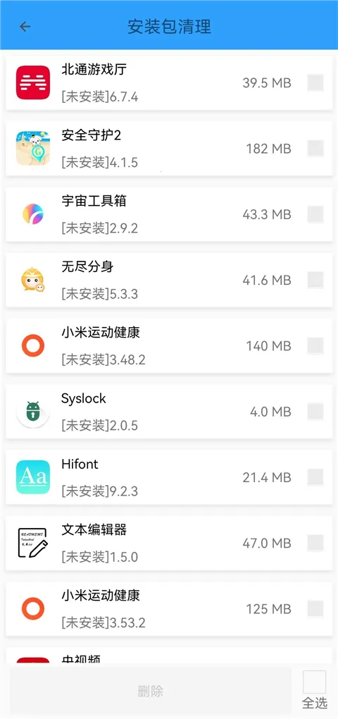 �ֻ��ܼ�MP(�ֻ������Ż�����)v2.26 �ٷ�����