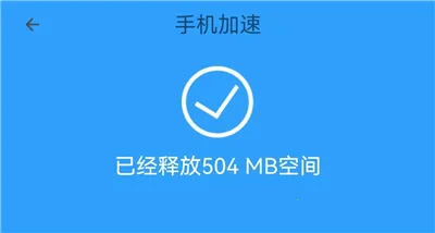 手机管家MP(手机清理优化软件) 手机管家MP(手机清理优化软件)