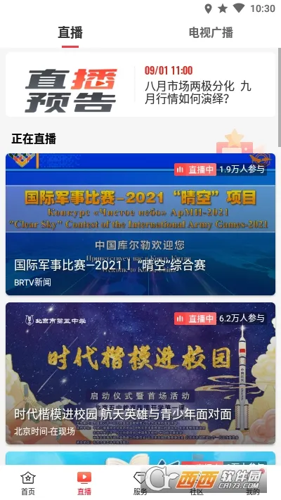 BRTV����ʱ��(�����Ķ�ƽ̨)v11.6.1 �ٷ�����