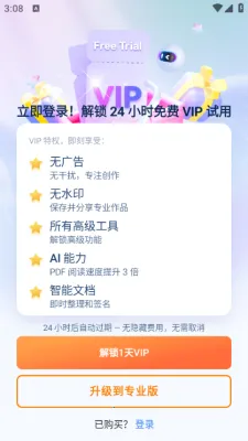 ����pdf�Ķ���(pdf�ļ�����)v6.0.13 �ٷ�����