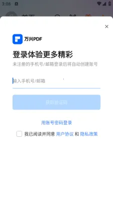 ����pdf�Ķ���(pdf�ļ�����)v6.0.13 �ٷ�����