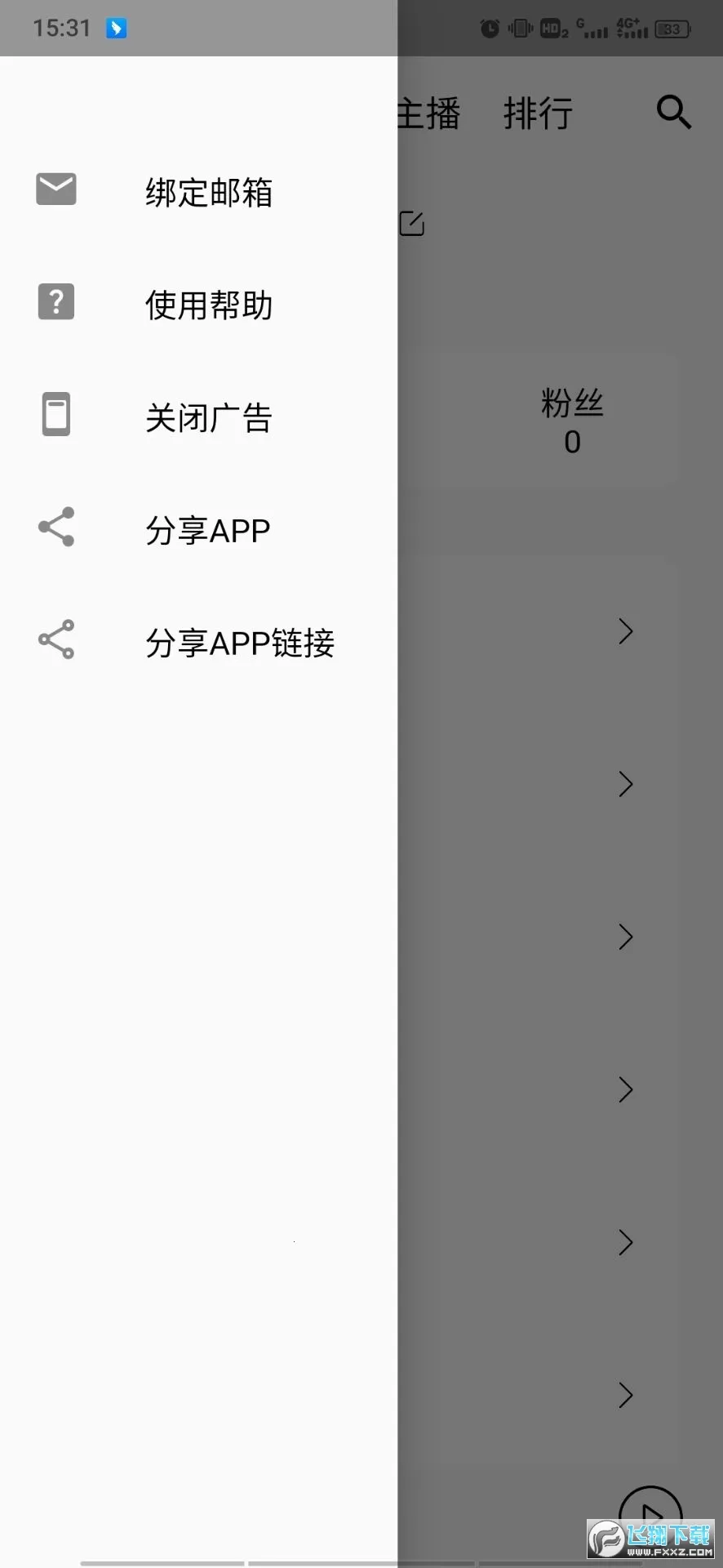 ���쾲��2026�ٷ����°汾v4.2.1 ��׿��