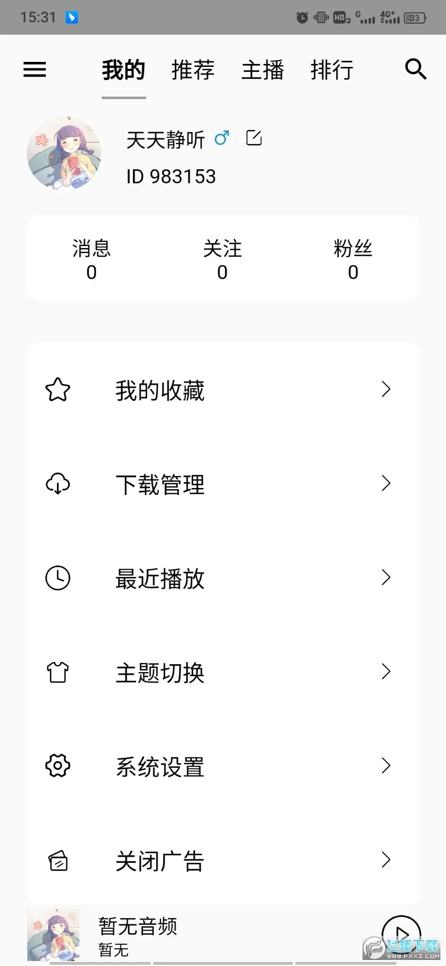 ���쾲��2026�ٷ����°汾v4.2.1 ��׿��