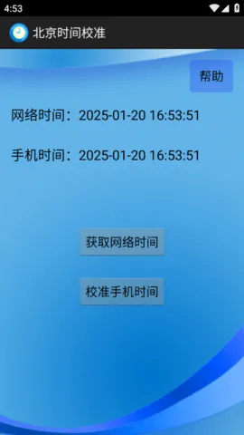 ����ʱ��У׼��(ʱ��У׼����)v6.8 �ٷ�����