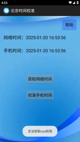 ����ʱ��У׼��(ʱ��У׼����)v6.8 �ٷ�����