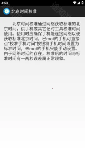 ����ʱ��У׼��(ʱ��У׼����)