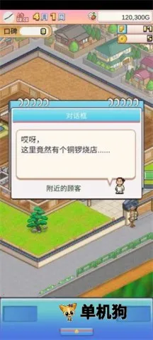 ����A�ε�ͭ���յ�(����A�ξ�Ӫ��Ϸ)