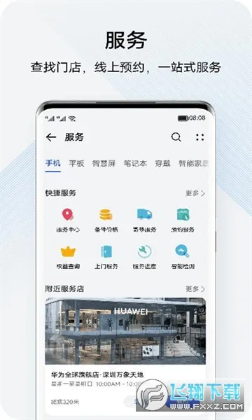 �ҵĻ�Ϊ��׿���ֻ���v16.1.1.300 ��׿��