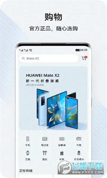 �ҵĻ�Ϊ��׿���ֻ���v16.1.1.300 ��׿��