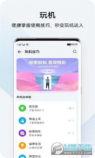 �ҵĻ�Ϊ��׿���ֻ���v16.1.1.300 ��׿��