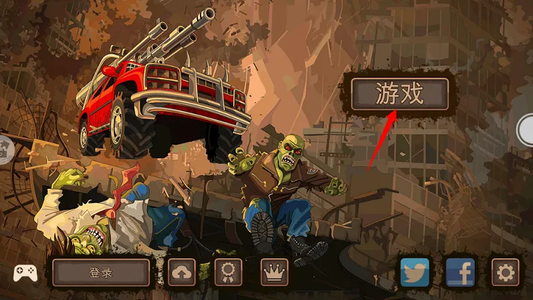 ս��ײ��ʬ3(��ʬ������Ϸ)