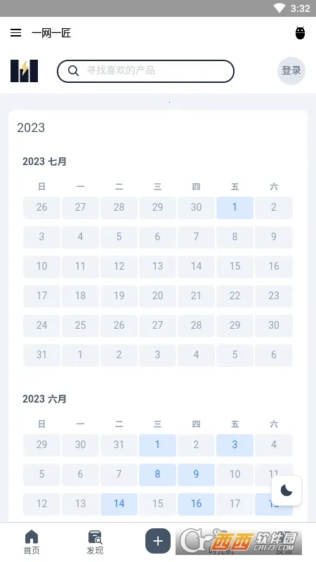 һ��һ��(��Դ����app)v1.0 �ٷ�����