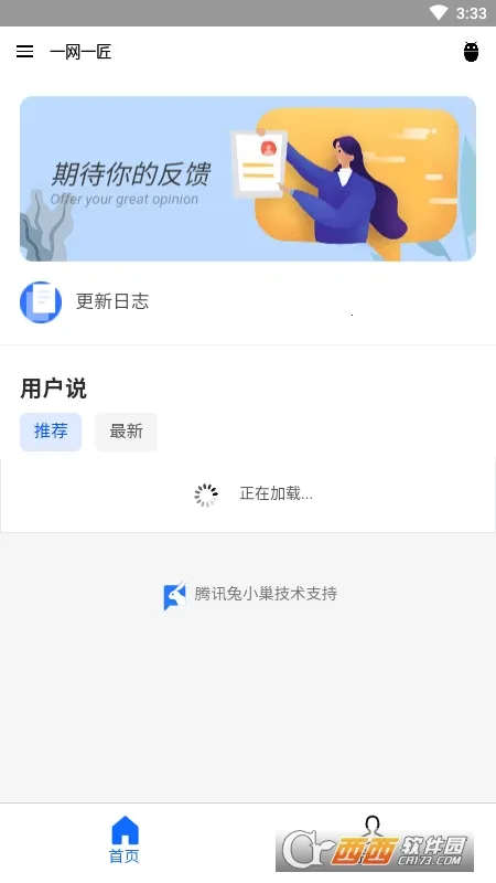 һ��һ��(��Դ����app)v1.0 �ٷ�����