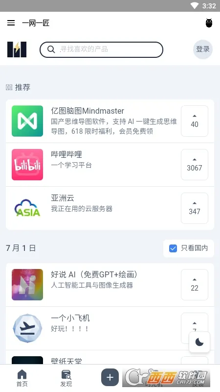 һ��һ��(��Դ����app)v1.0 �ٷ�����