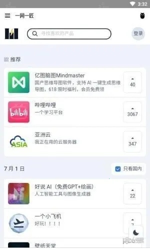 һ��һ��(��Դ����app)