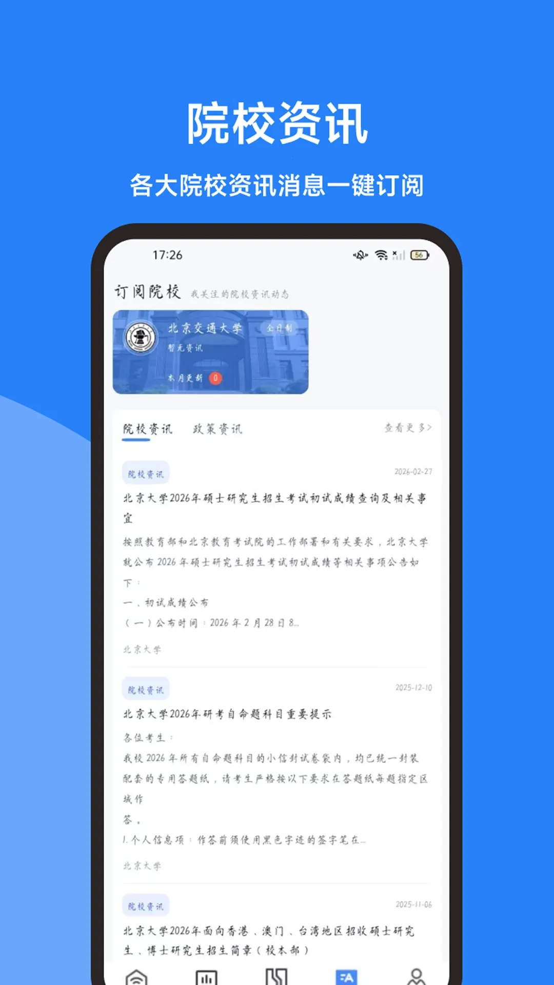 ���࿼�е���(���е�������)v1.0.0 ��׿��