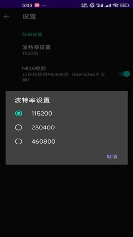 espflasher(ESP32ˢ������)v1.1.1 ��׿��