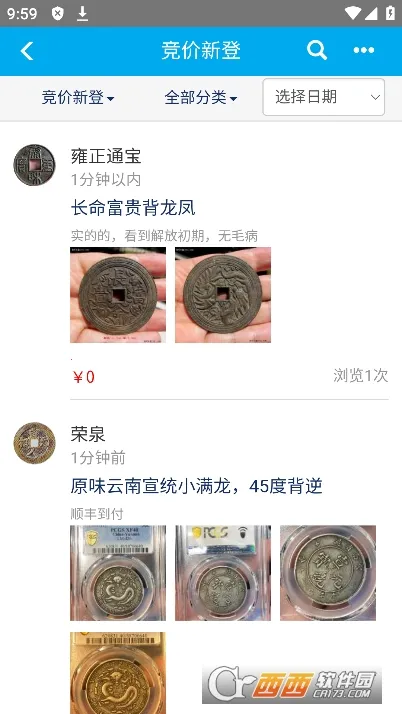 Ǯ������(��Ǯ�ҽ���ƽ̨)v2.2.4 ��Ѱ�