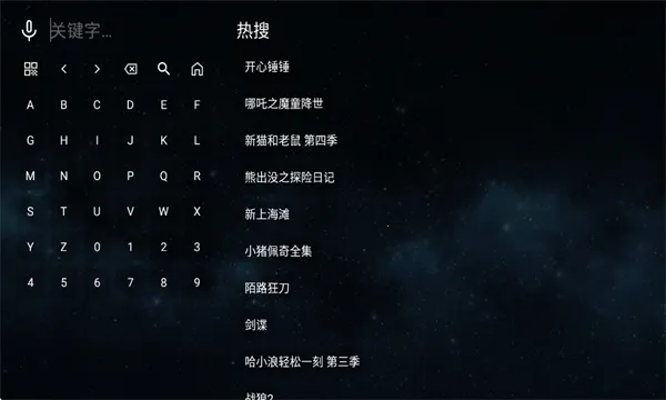 ȫ�ۺ�TV��׿���ֻ���v2.1.1 �ٷ�����