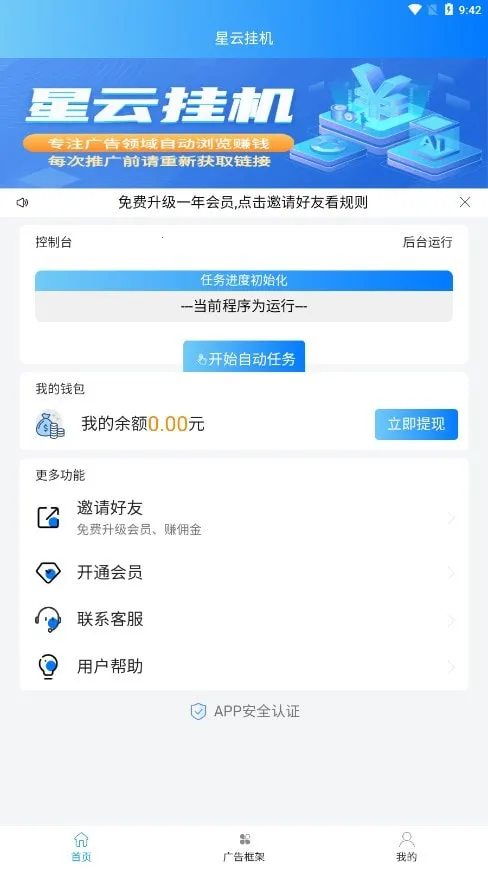 ���ƹһ���׿���ֻ���v3.0.2 ��׿��