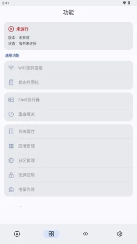 ShizukuFlow��׿���ֻ���