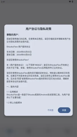 ShizukuFlow��׿���ֻ���v1.31.3 �ٷ�����