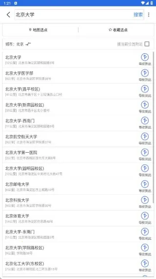 北斗侠卫星导航2026最新版本