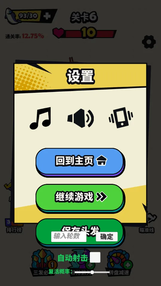 ��������(�������С��Ϸ)v1.0 �ֻ���